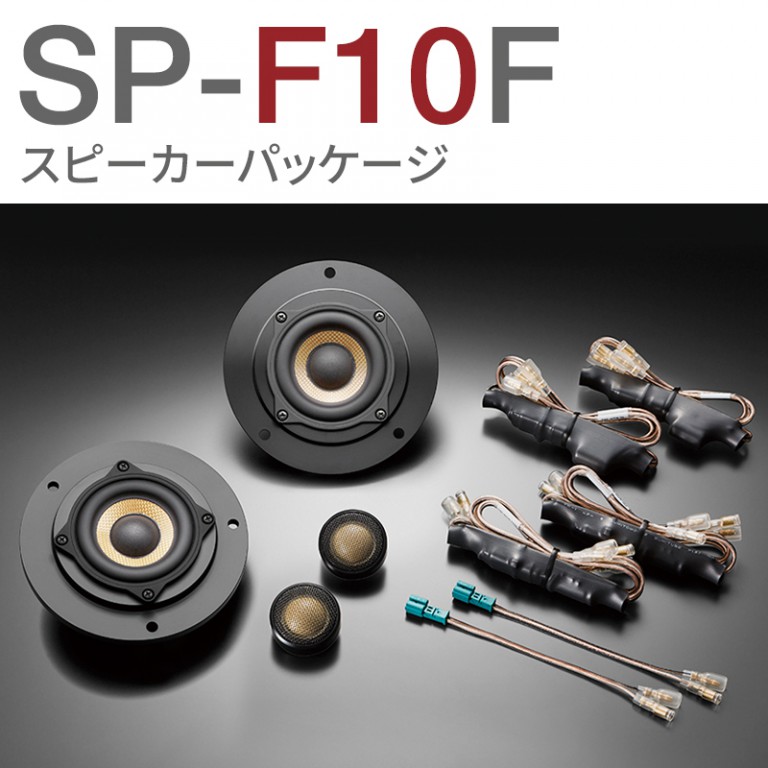 SP-F10F