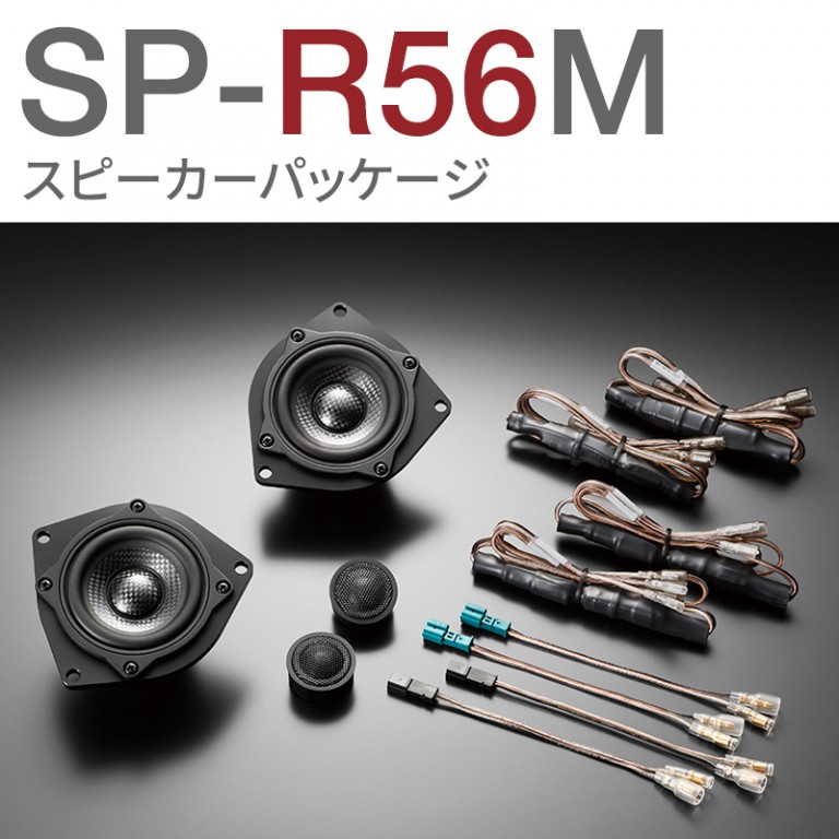SP-R56M
