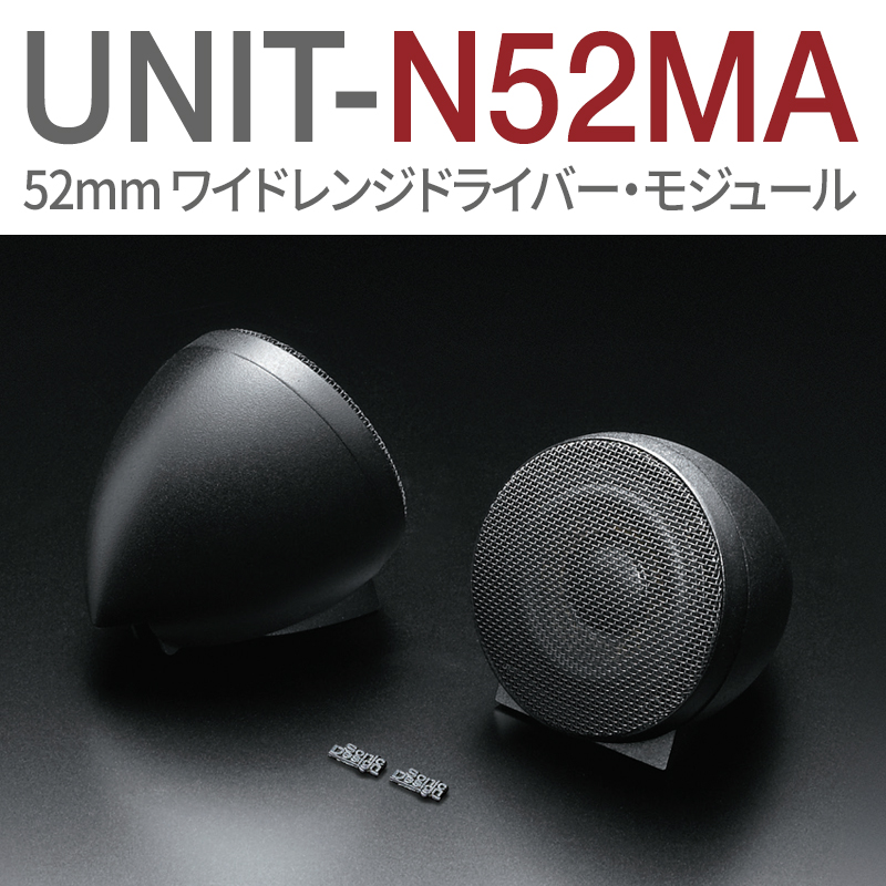 Premium Line UNIT-N52MA | ソニックプラスセンター銀座