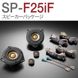 SP-F25iF