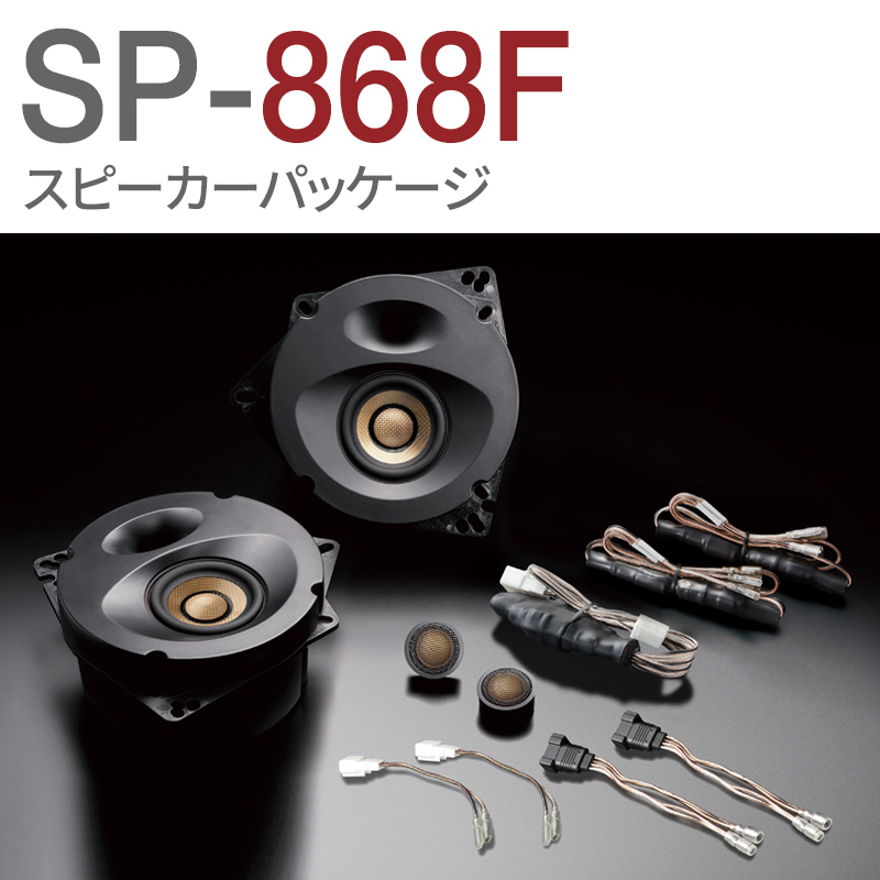 トヨタ 86（ZN6）8スピーカー車専用トップグレードモデル フロント | ソニックプラスセンター銀座