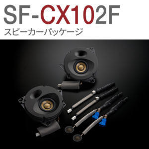 SF-CX102F