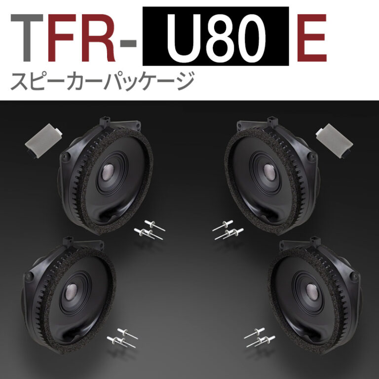 TFR-U80E